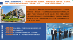 -**草创企注册即享10万元“创业券”